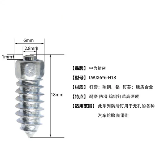 18mm_car_tire_repair_anti_skid_spikes_metal_injection_molding_parts_1722046144333_0.png_w720